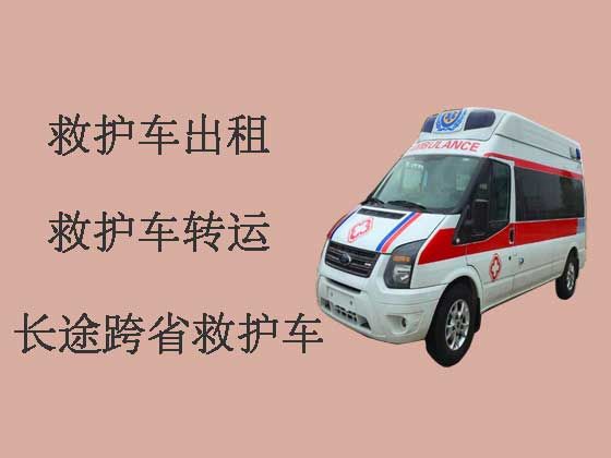 南京长途救护车出租-120救护车出租